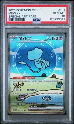 2025 Pokemon 151 CS Semplificato Cinese Arte Speciale Raro #191 Mew ex PSA 10 - Image 1