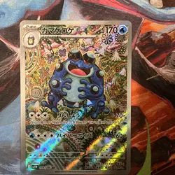 Pokemon TCG Seismitoad Illustration Rare Black Bolt 109/086 - Image 1