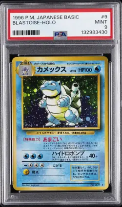 1996 POKEMON BASE SET JAPANESE #9 BLASTOISE-HOLO PSA 9 - Image 1