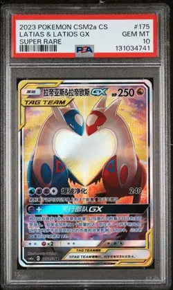 Pokemon 2023 TCG Chinese Latias & Latios GX CSM2aC 175/150 SR PSA 10 - Image 1
