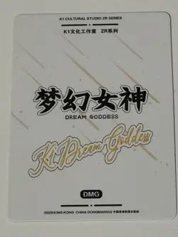 RUBY HOSHINO ZR Series Ki Dream Goddess Holographic Collectible Card - Image 2