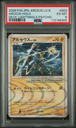 PSA 6 2009 POKEMON JAPANESE ARCEUS LV.X DECK: LIGHTNING & PSYCHIC #003 HOLO - Image 1