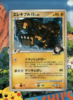 Pokemon TCG Electivire Supreme Victors 038/100 Holo 1st Edition Japan Damage - Image 1