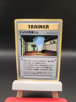 Koga's Ninja Gym Corocoro Promotional Cards Regular (Japanese) - Image 1