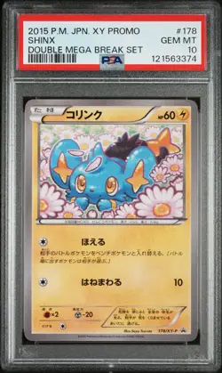 2015 POKEMON JPN XY PROMO DOUBLE MEGA BREAK SET #178 SHINX PSA 10 - Image 1