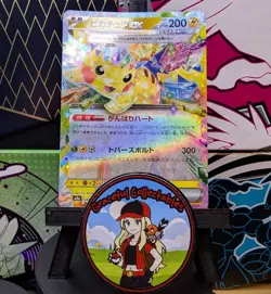 Pokemon TCG Japanese Pikachu ex 044/193 - M2A Mega Dream ex - Image 1