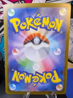 Pokemon TCG Japanese Pikachu ex 044/193 - M2A Mega Dream ex - Image 3