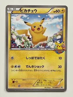 Pikachu 151/BW-P Cardgame Classroom Promo 2012 Pokemon Free Shipping From Japan - Image 1
