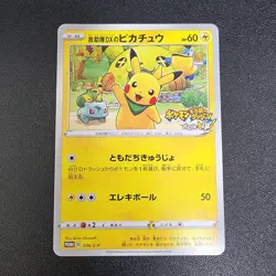 Rescue Team DX's Pikachu 2020 Pokemon Mystery Dungeon Promo Japanese 036/S-P - Image 1