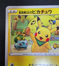 Rescue Team DX's Pikachu 2020 Pokemon Mystery Dungeon Promo Japanese 036/S-P - Image 2