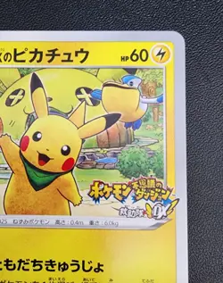 Rescue Team DX's Pikachu 2020 Pokemon Mystery Dungeon Promo Japanese 036/S-P - Image 3