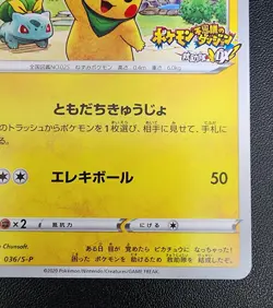 Rescue Team DX's Pikachu 2020 Pokemon Mystery Dungeon Promo Japanese 036/S-P - Image 4