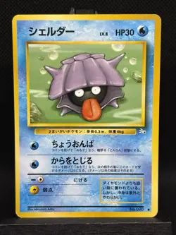 Shellder No. 090 Fossil Set Japanese Pokemon Card MP - Image 1