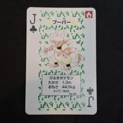 Pokemon Magmar Poker Playing Card Pocket Monsters Japan Venusaur Deck Good - Image 1