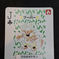 Pokemon Magmar Poker Playing Card Pocket Monsters Japan Venusaur Deck Good - Image 2