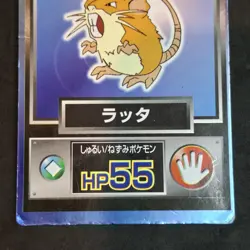 Pokemon Raticate Meiji Get Card Foil Japanese Vintage Played Pocket Monsters - Image 3