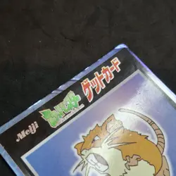 Pokemon Raticate Meiji Get Card Foil Japanese Vintage Played Pocket Monsters - Image 5