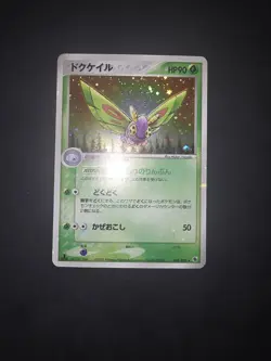 JAPANESE POKEMON CARD BLOC EX - Dustox Holo 008/055 1st Edition - Image 1