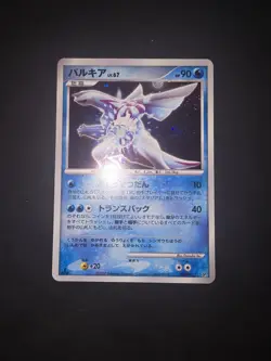Palkia Holo DPBP523 1st Edition DP5 Japanese Pokemon Card - Image 1
