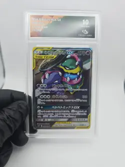 Muk & Alolan Muk GX 099/095 Double Blaze - Pokemon Card Japanese Collectaura 10 - Image 1