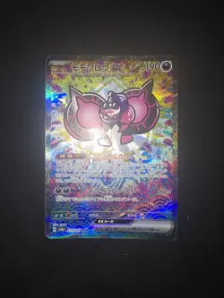 PECHARUNT EX 219/187 SV8A TERASTAL FESTIVAL SAR POKEMON RARE JAPANESE HOLO CARD - Image 1