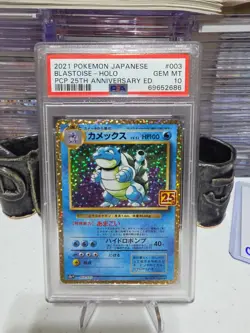 BLASTOISE-HOLO! 2021 POKEMON JAPANESE! PCP 25TH ANNIVERSARY ED!!! GEM 10!!! - Image 1