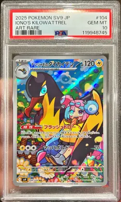 2025 Pokemon Japanese Battle Partners Iono's Kilowattrel AR 104/100 PSA 10 Gem - Image 1