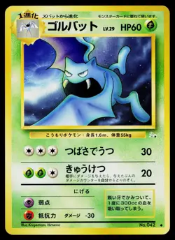 Golbat No. 042 Fossil Set Japanese Pokemon Lightly Played - Image 1