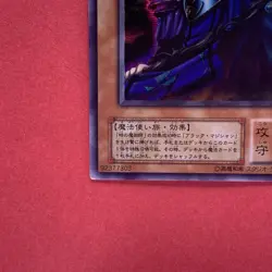 Dark Sage G5-01 Secret Rare YuGiOh teka - Image 4