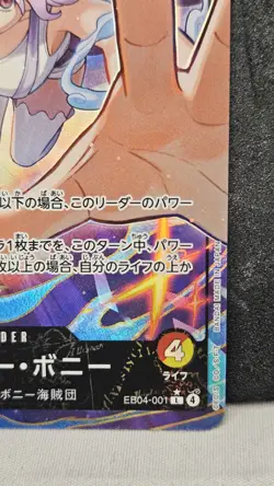 Jewelry Bonnie Leader EB04-001 Alt Art NM One Piece TCG Egghead Crisis Japanese - Image 5
