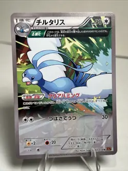 LP Altaria 060/078 Japanese XY6: Emerald Break AUTHENTIC Pokemon Card - Image 1