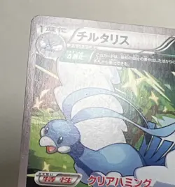 LP Altaria 060/078 Japanese XY6: Emerald Break AUTHENTIC Pokemon Card - Image 2