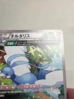 LP Altaria 060/078 Japanese XY6: Emerald Break AUTHENTIC Pokemon Card - Image 3