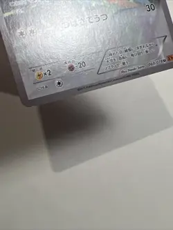 LP Altaria 060/078 Japanese XY6: Emerald Break AUTHENTIC Pokemon Card - Image 4