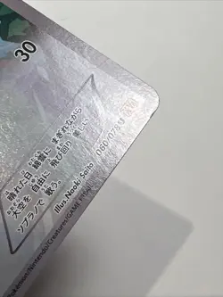 LP Altaria 060/078 Japanese XY6: Emerald Break AUTHENTIC Pokemon Card - Image 5