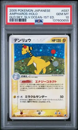 2005 POKEMON JPN GOLDEN SKY, SILVERY OCEAN 1ST ED #037 AMPHAROS-HOLO PSA 10 - Image 1