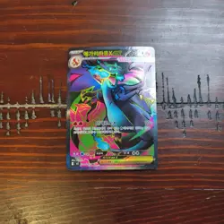 Mega Charizard X ex - Super Rare - 094/080 Inferno X Pokemon KOREAN NM - Image 1