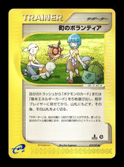 [MP] Town Volunteers Trainer Japanese The Town on No Map 079/092 Pokemon B - Image 1