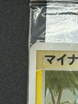 Minun & Plusle - 009 010 Meiji Promos - 2004 - Sealed & Mint - Japanese Pokemon - Image 4