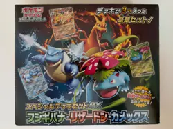 SEALED Pokemon Japanese Special Deck Set EX - Venusaur, Charizard, Blastoise - Image 1