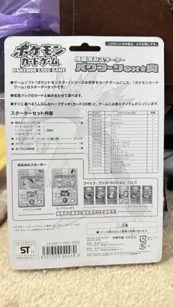 2005 1st Edition Pokemon Typhlosion EX Constructed Starter Deck Sealed Japanese - Image 3
