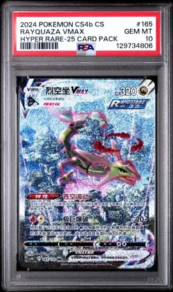 Psa10 Pokemon TCG Rayquaza VMAX 165/132 CS4bC HR Holo Alt Art Spada e Scudo - Image 1