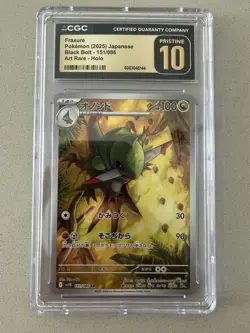 CGC 10 Pristine Fraxure 074/064 AR Night Wanderer sv6a Japanese Pokemon Card - Image 1