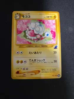 Pokemon Card Flaaffy Intro Pack Totodile Deck Half Deck No.180 2001 Japanese LP- - Image 2