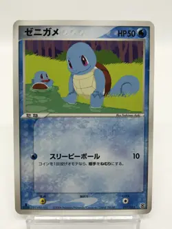 Squirtle 017/052 Blastoise Starter Deck 1st ED Japanese Pokemon Card 2004 - Image 1