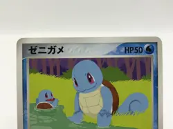 Squirtle 017/052 Blastoise Starter Deck 1st ED Japanese Pokemon Card 2004 - Image 2