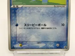Squirtle 017/052 Blastoise Starter Deck 1st ED Japanese Pokemon Card 2004 - Image 3