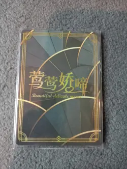 Yelan GENSHIN IMPACT SP17 BEAUTIFUL MOAN Goddess Story Waifu Anime Card - Image 1