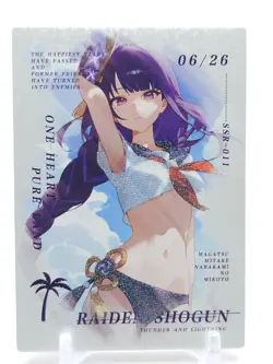 Qianse - Anime Waifu SSR Trading Card - Raiden Shogun - Image 1