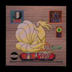 LP - Pokemon Ninetales #D50 Amada 1998 Super DX Bronze Holo Japanese Sticker - Image 1